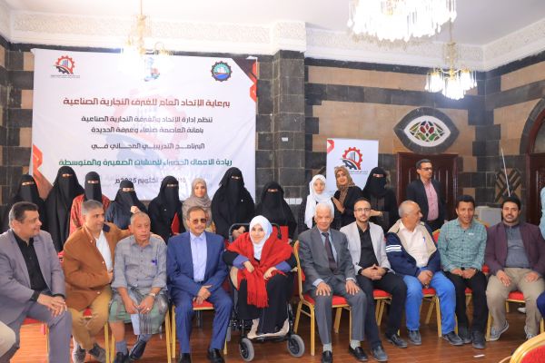 الاتحاد العام للغرف التجارية يختتم البرنامج التدريبي في ريادة الأعمال الخضراء للمنشآت الصغيرة والمتوسطة